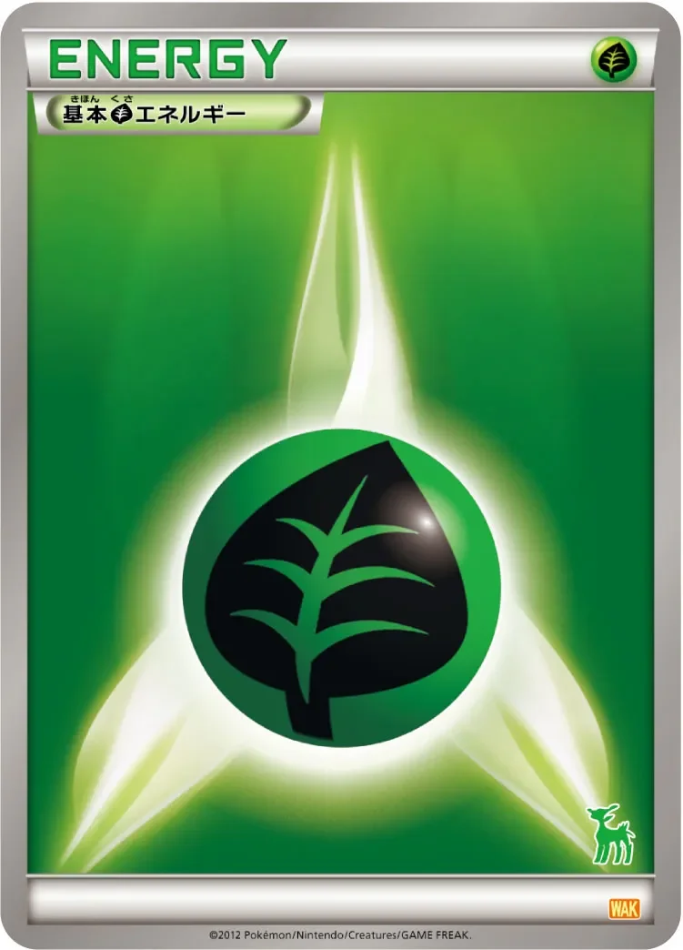 Grass Energy 「WAK No. 048」「JP」
